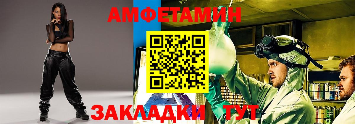 Amphetamine Розовый Жигулёвск