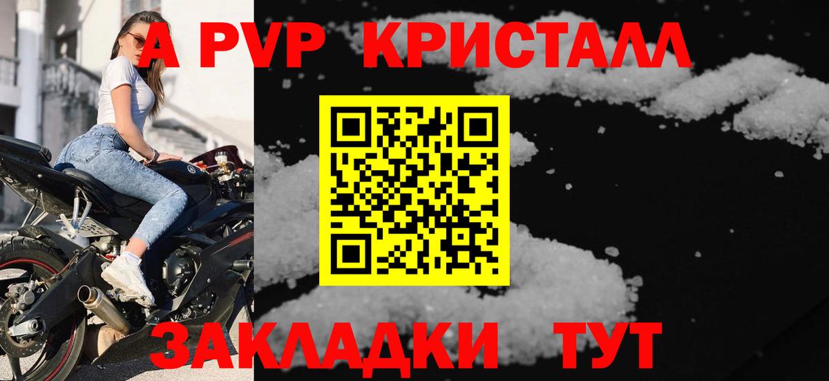A-PVP СК КРИС  Жигулёвск  A PVP Crystall  Альфа ПВП СК КРИС 