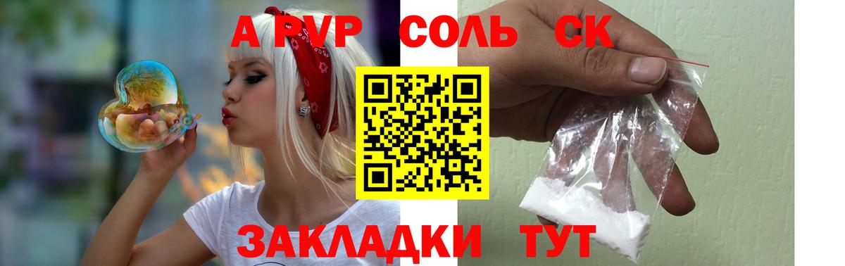 А ПВП VHQ Жигулёвск