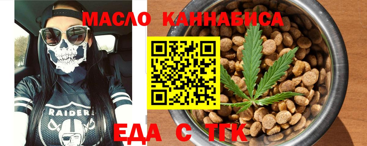 Жигулёвск  Cannafood марихуана  Вход с VPN 