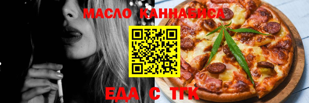 Печенье с ТГК конопля  Жигулёвск 