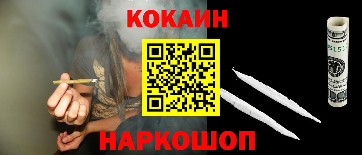 КОКАИН  Жигулёвск  Cocaine VHQ  КОКАИН 97% 