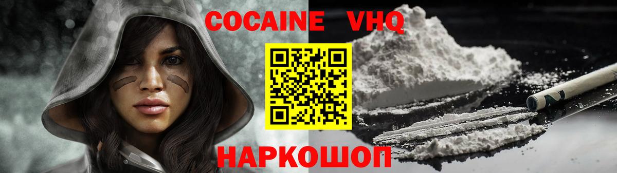 КОКАИН 98% Жигулёвск