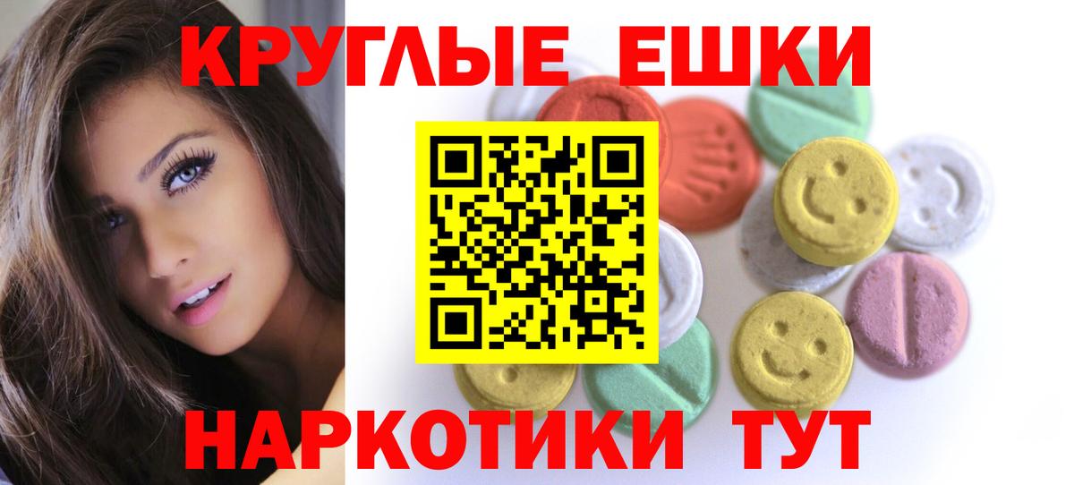 ЭКСТАЗИ  Ecstasy ешки  Вход с VPN  Жигулёвск  ЭКСТАЗИ таблы 