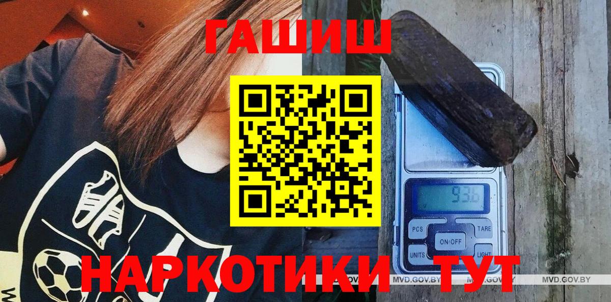 Гашиш Изолятор  Гашиш hashish  Вход с VPN  купить  сайты  Жигулёвск 