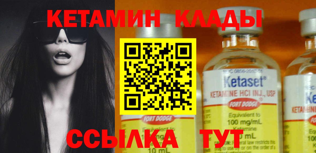 КЕТАМИН ketamine  КЕТАМИН ketamine  Жигулёвск 