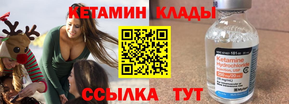 Кетамин ketamine  Вход с VPN  Жигулёвск  Кетамин VHQ 
