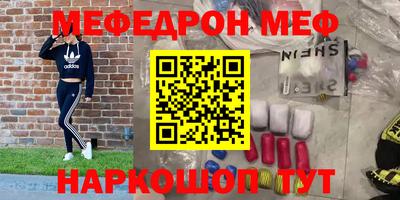 мескалин Балахна