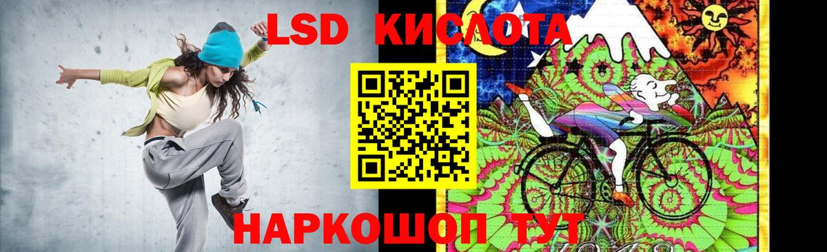 LSD-25 экстази кислота  Вход с VPN  Жигулёвск  ЛСД экстази кислота 