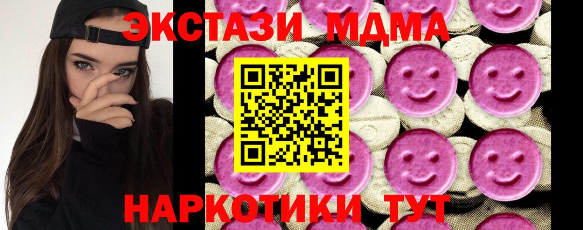 Жигулёвск  МДМА кристаллы  Вход с VPN 