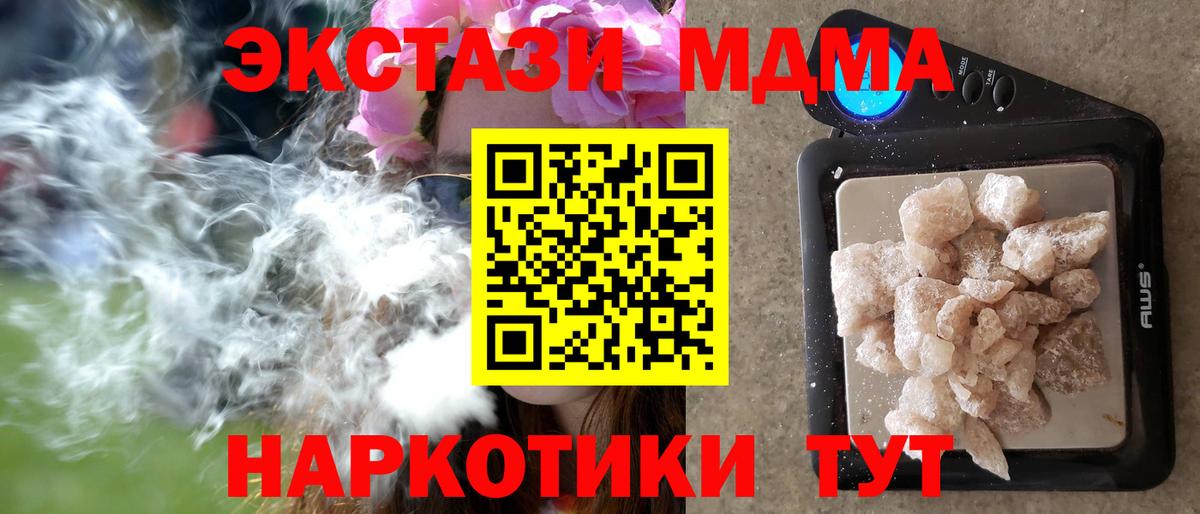 МДМА  Жигулёвск  MDMA VHQ 