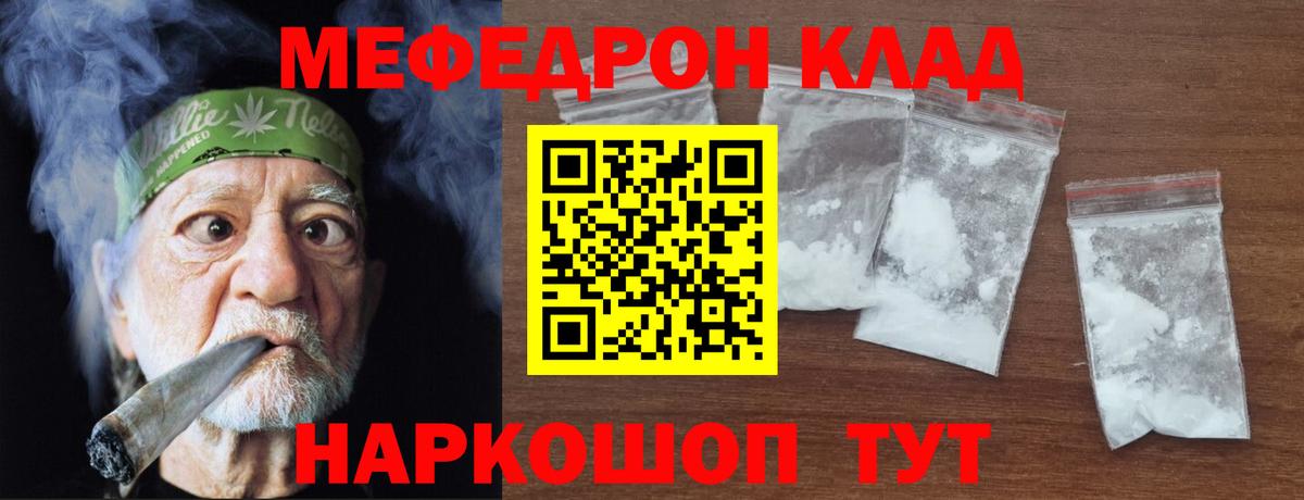 МЯУ-МЯУ кристаллы  МЯУ-МЯУ кристаллы  Мефедрон  Жигулёвск 