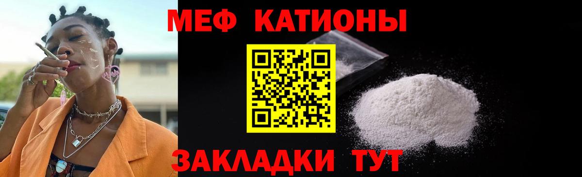 Меф мяу мяу кристаллы Жигулёвск