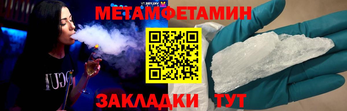 Метамфетамин пудра Жигулёвск