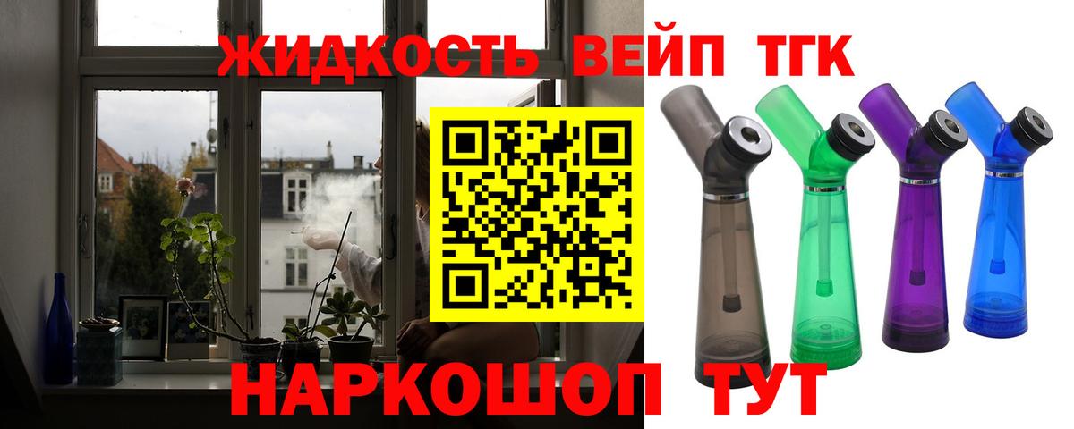Дистиллят ТГК жижа  Дистиллят ТГК вейп с тгк  Жигулёвск  Вход с VPN 