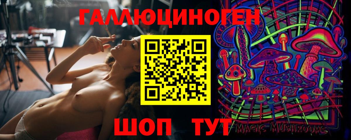 Галлюциногенные грибы GOLDEN TEACHER  Галлюциногенные грибы прущие грибы  Жигулёвск  Вход с VPN 
